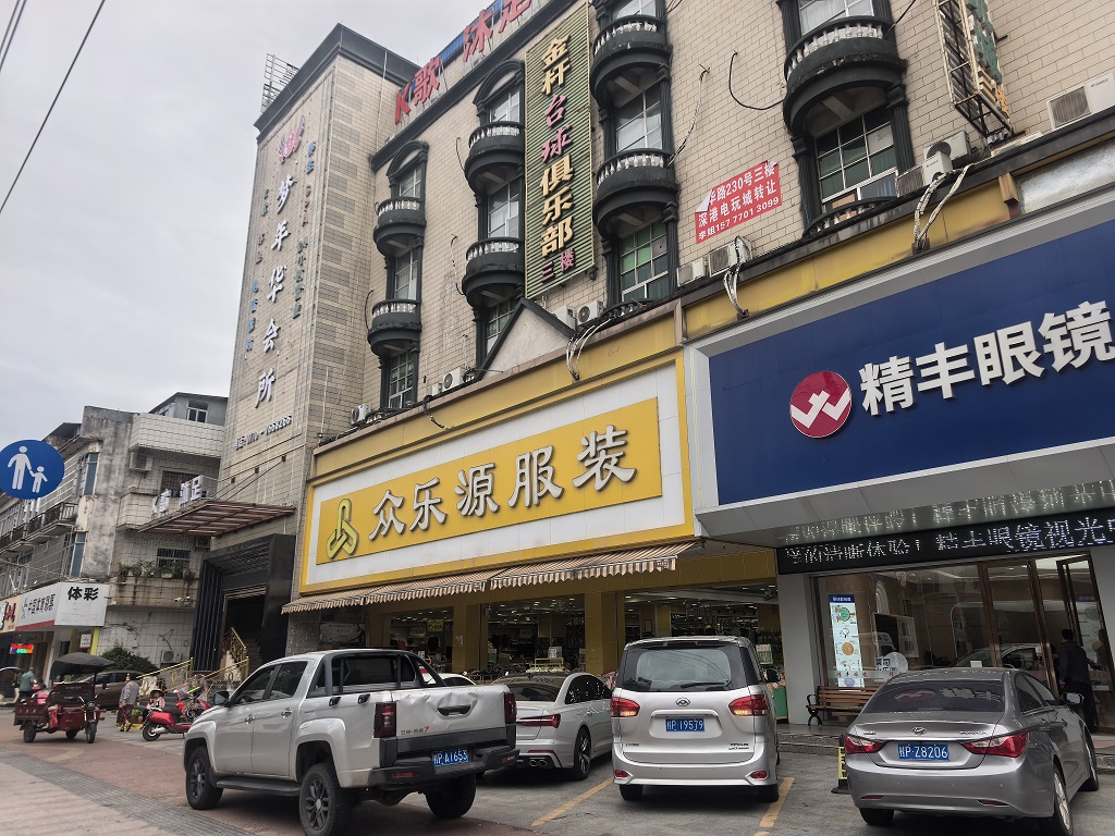 東興市新華大道230號主樓第2層及副樓第3、4、5、6層房屋招租公告